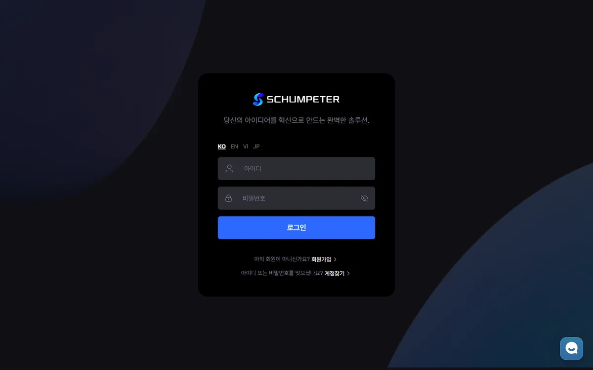 슘페터 화면