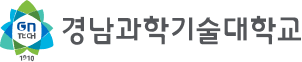 경남과학기술대학교