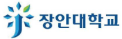 장안대학교