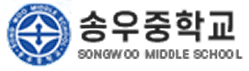 송우중학교