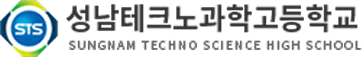 성남테크노과학고등학교