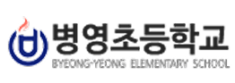 병영초등학교