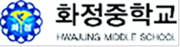 화정중학교