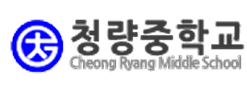 청량중학교