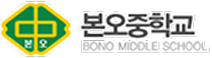 본오중학교
