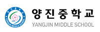 양진중학교