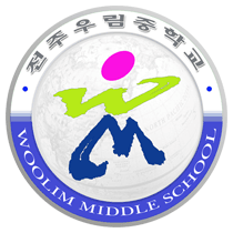 전주우림중학교