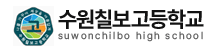 칠보고
