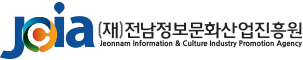 (재)전남정보문화산업진흥원